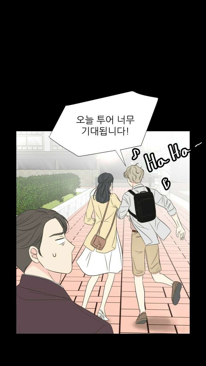 좋아질까 사랑일까 10화 20