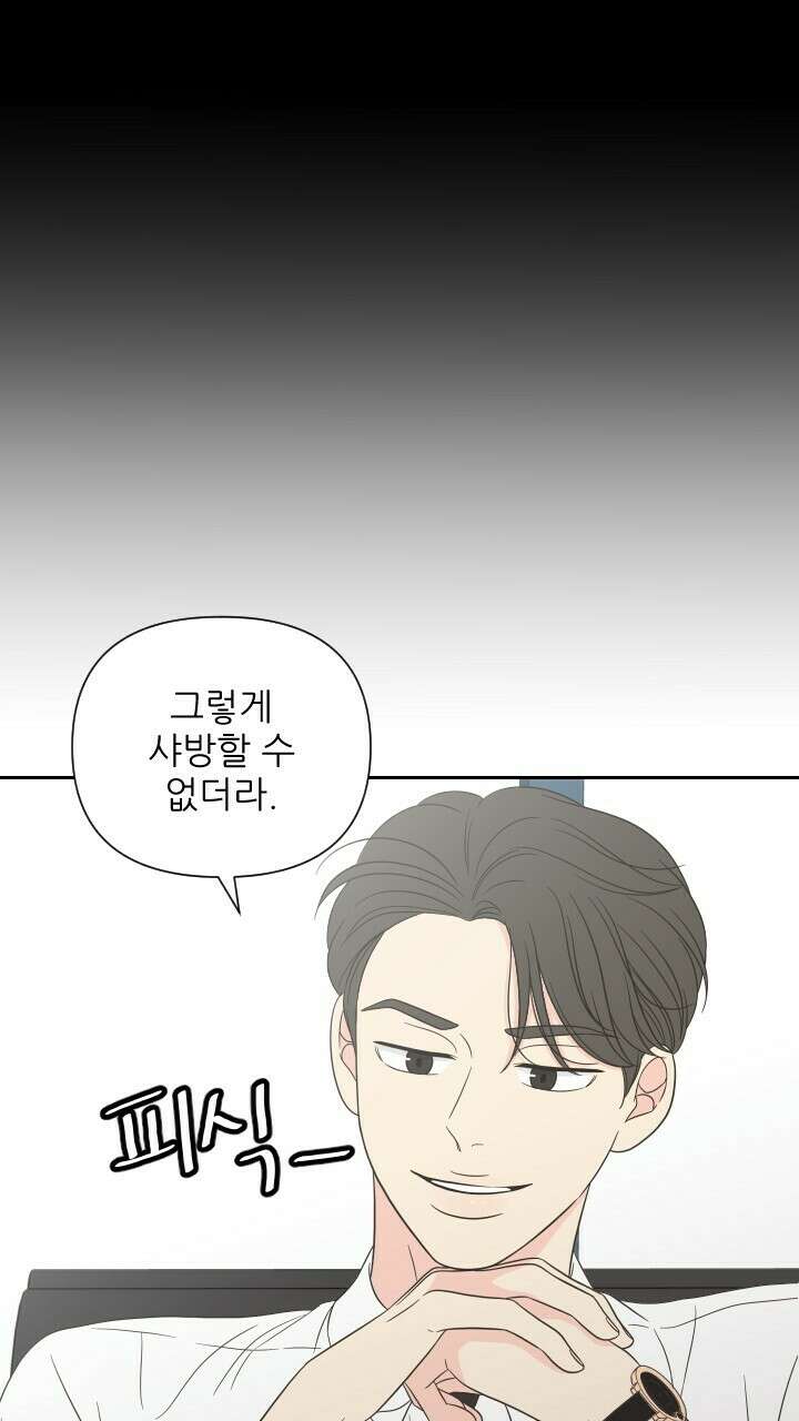 좋아질까 사랑일까 10화 21