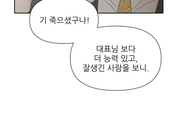 좋아질까 사랑일까 10화 23