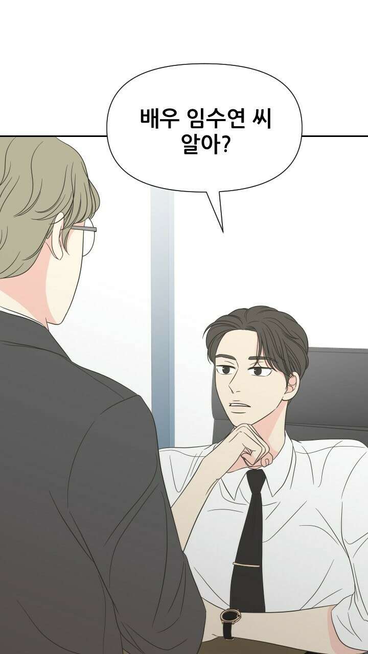 좋아질까 사랑일까 10화 27