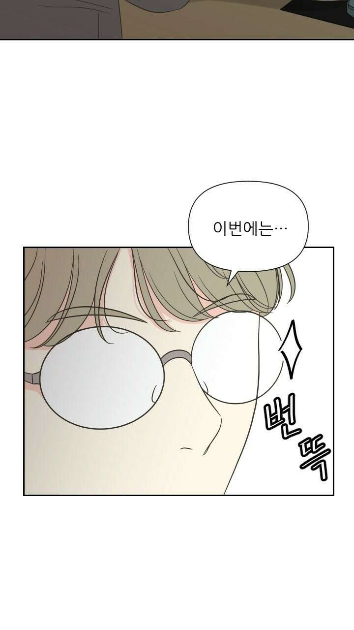 좋아질까 사랑일까 10화 28