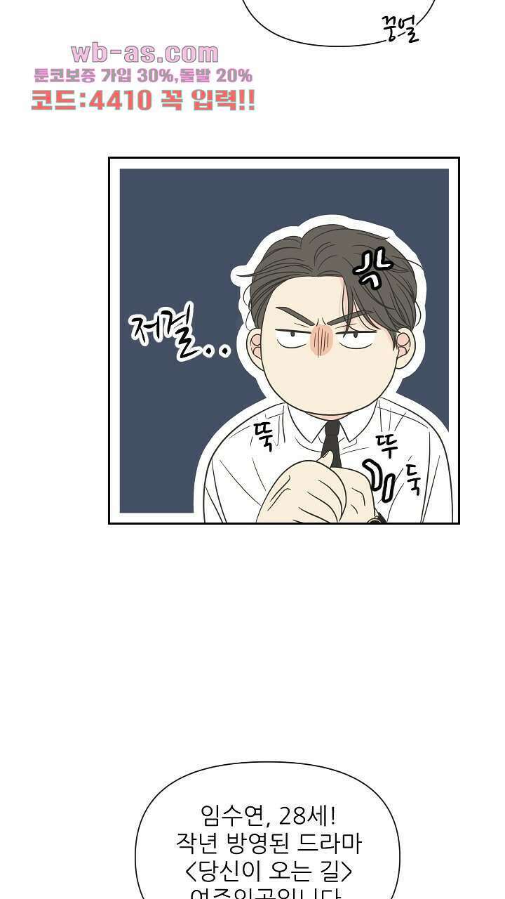 좋아질까 사랑일까 10화 32