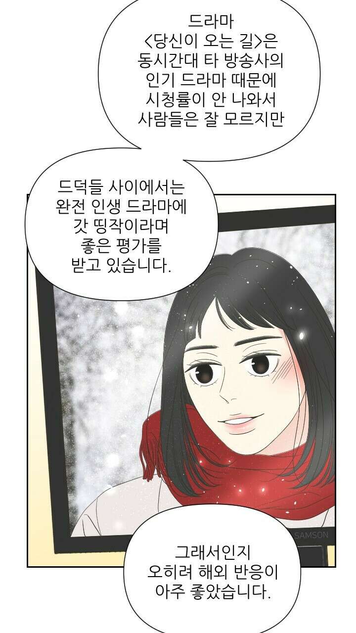 좋아질까 사랑일까 10화 34