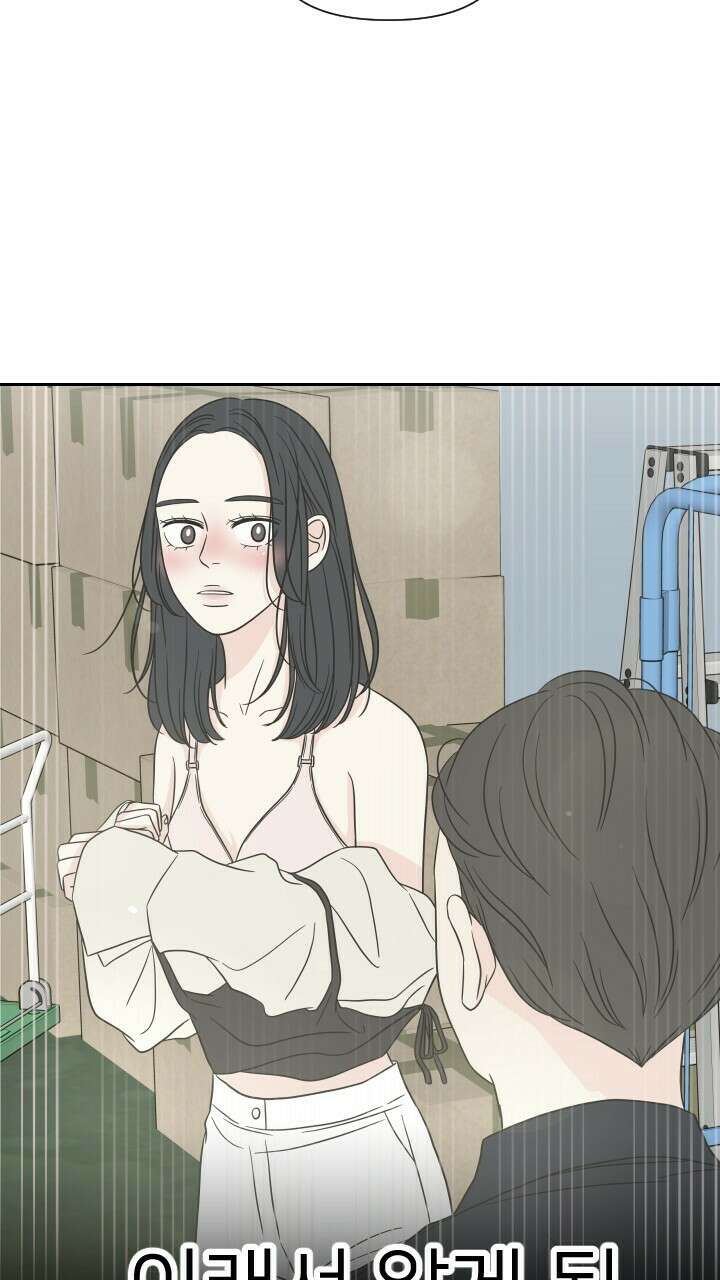 좋아질까 사랑일까 10화 39