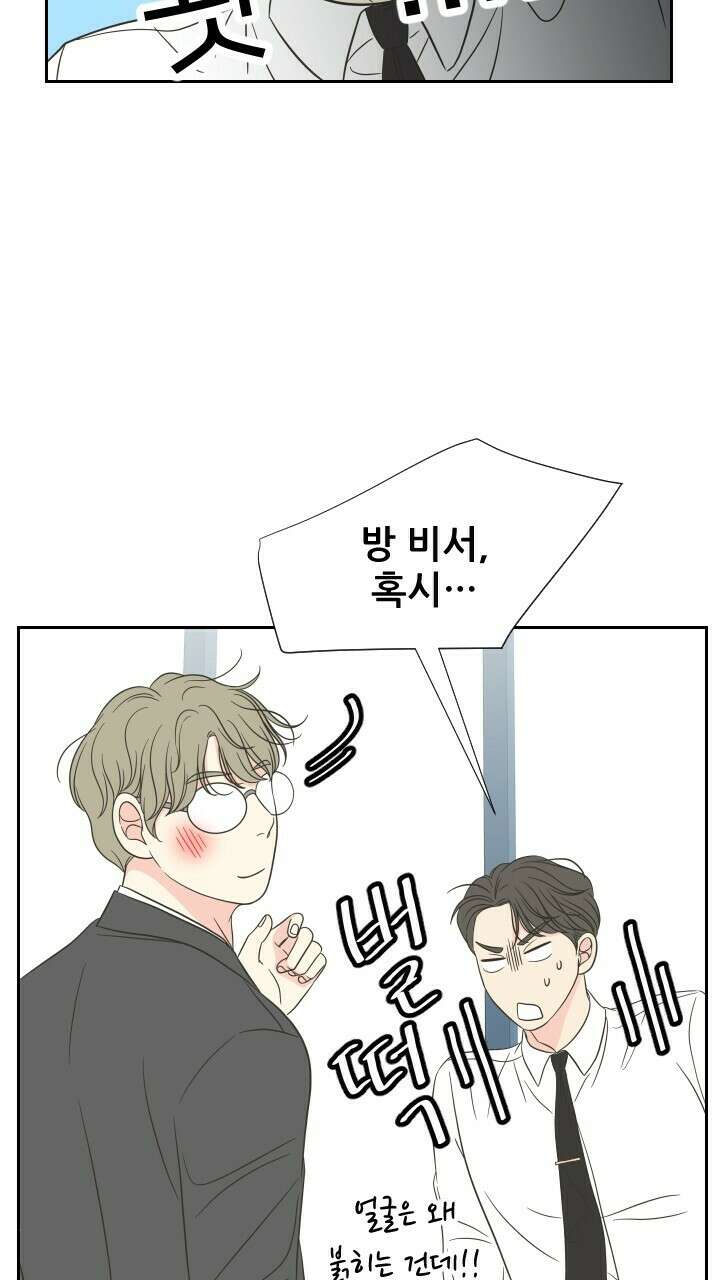 좋아질까 사랑일까 10화 46
