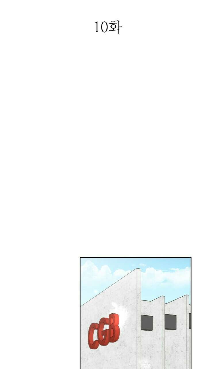 좋아질까 사랑일까 10화 58
