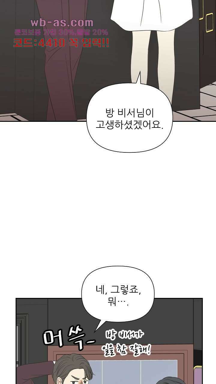 좋아질까 사랑일까 10화 63