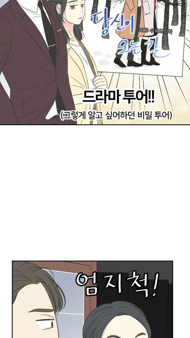 좋아질까 사랑일까 10화 65
