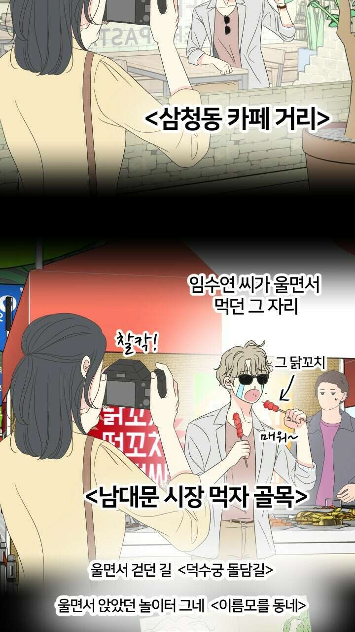 좋아질까 사랑일까 10화 68