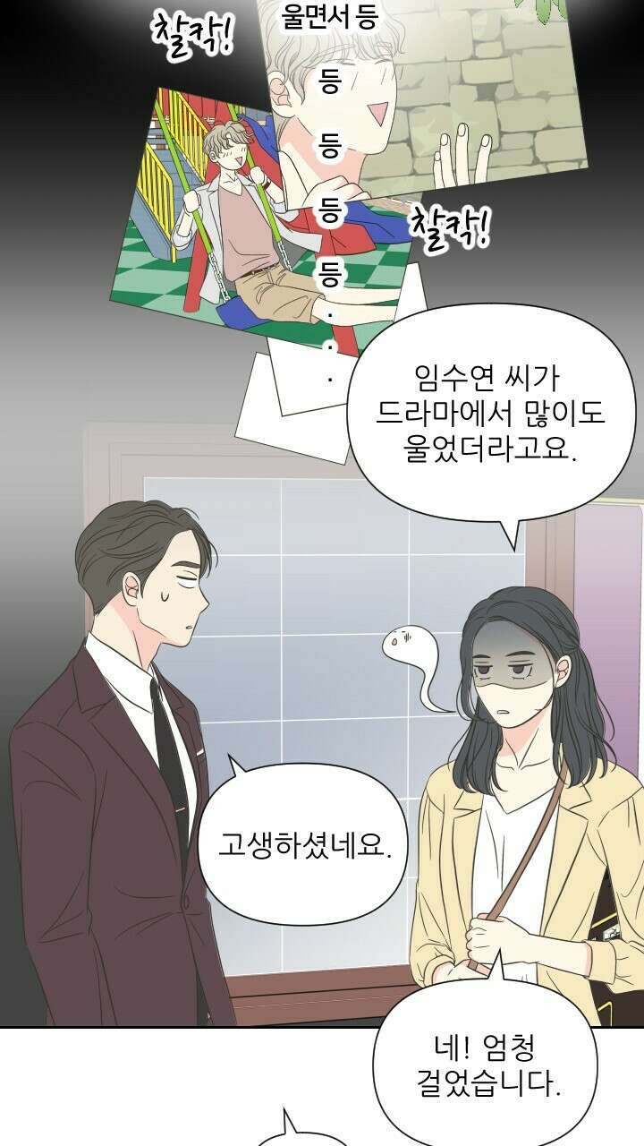 좋아질까 사랑일까 10화 69