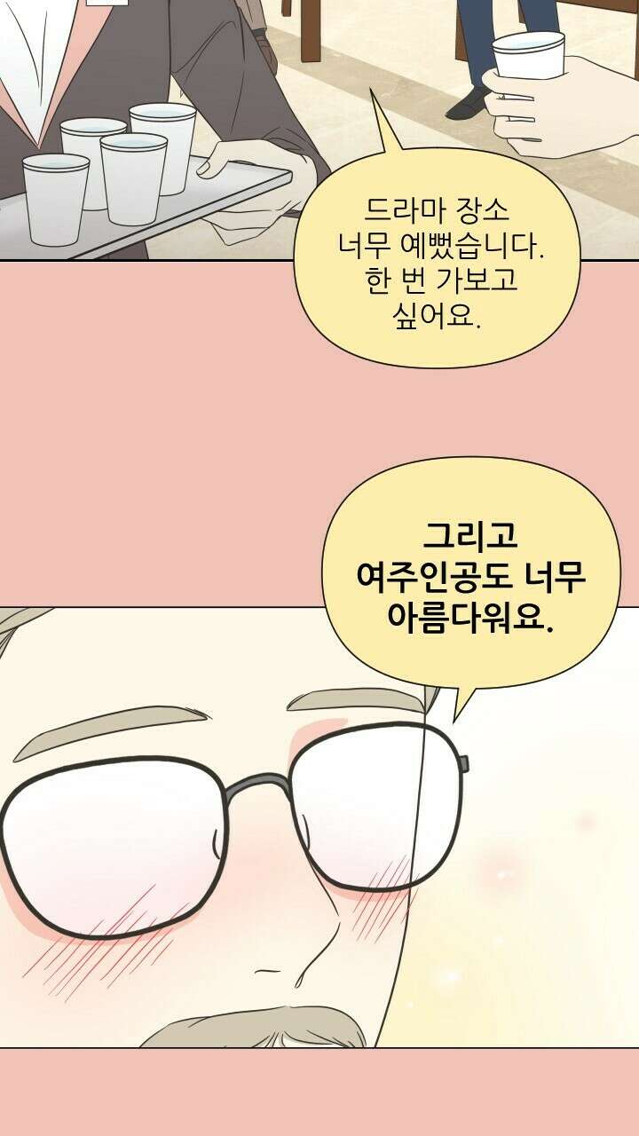 좋아질까 사랑일까 10화 75