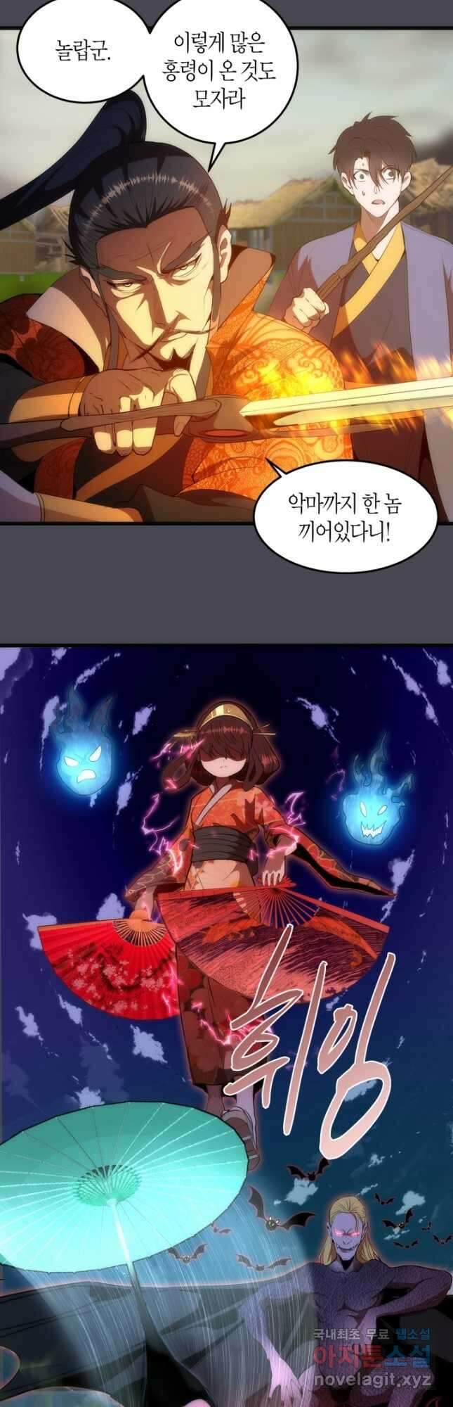 천재 퇴마사가 자꾸 강해져 152화 4