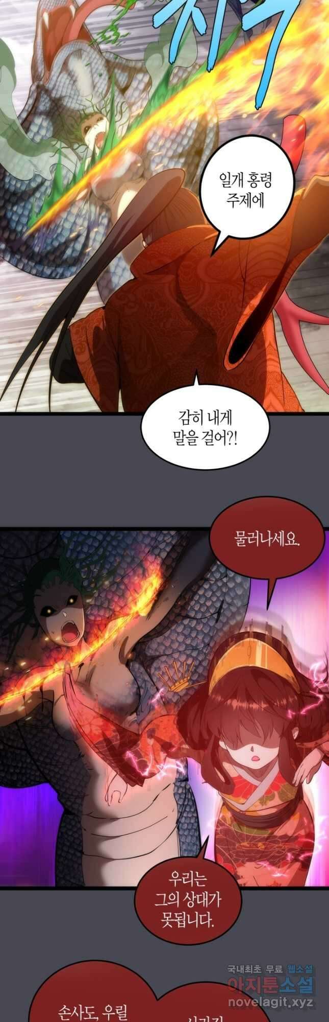 천재 퇴마사가 자꾸 강해져 152화 7