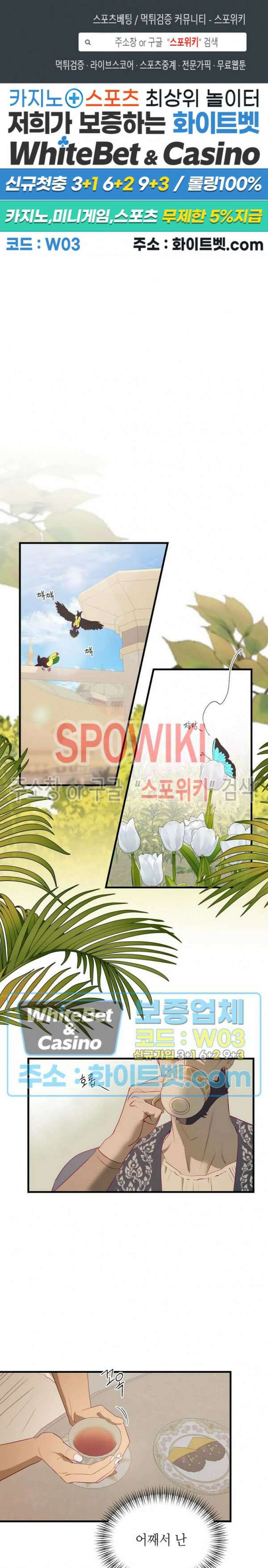 신관님이 아 야!해 60화 1