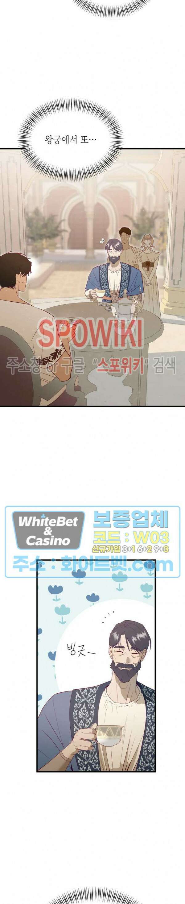 신관님이 아 야!해 60화 2