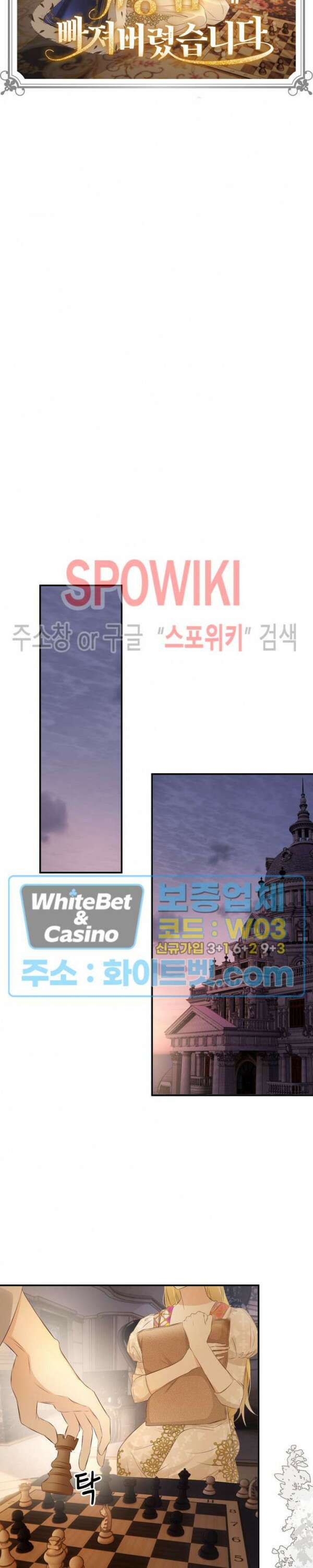 대공님에게 빠져버렸습니다 26화 5