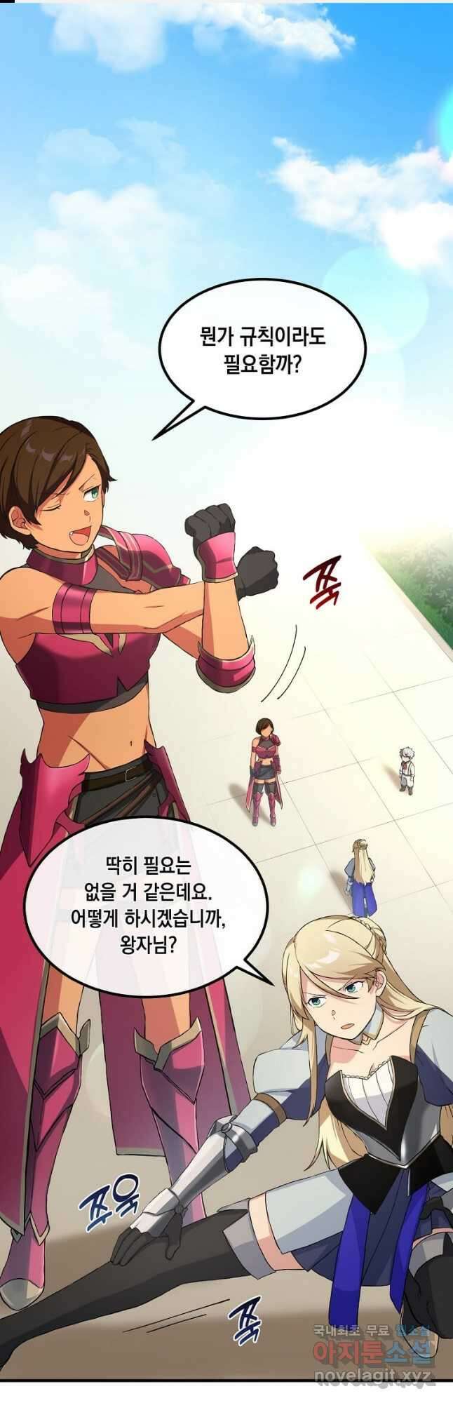 전생의 프로가 꿀 빠는 법 23화 1