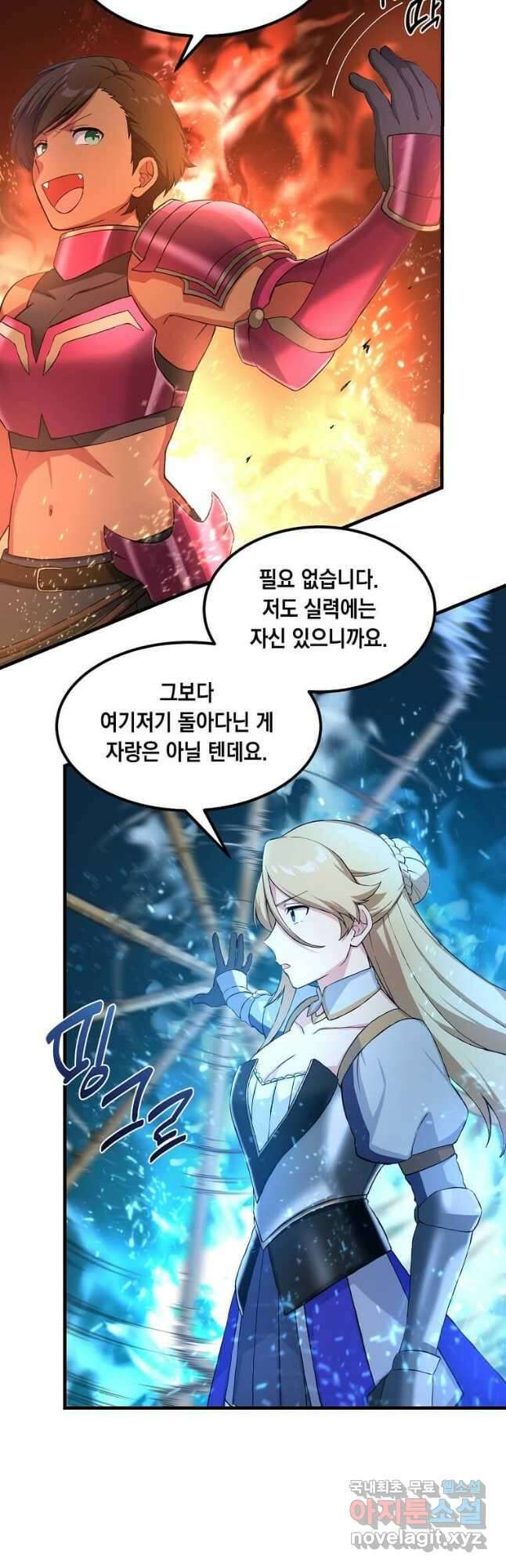 전생의 프로가 꿀 빠는 법 23화 3