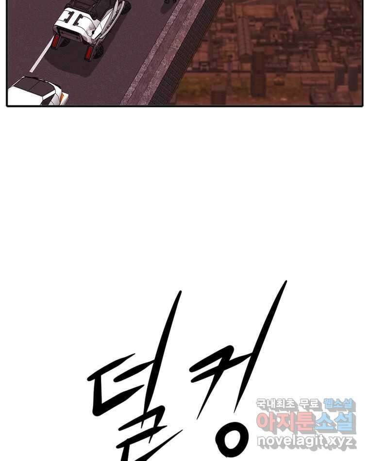 고스트 터미널 44화 4