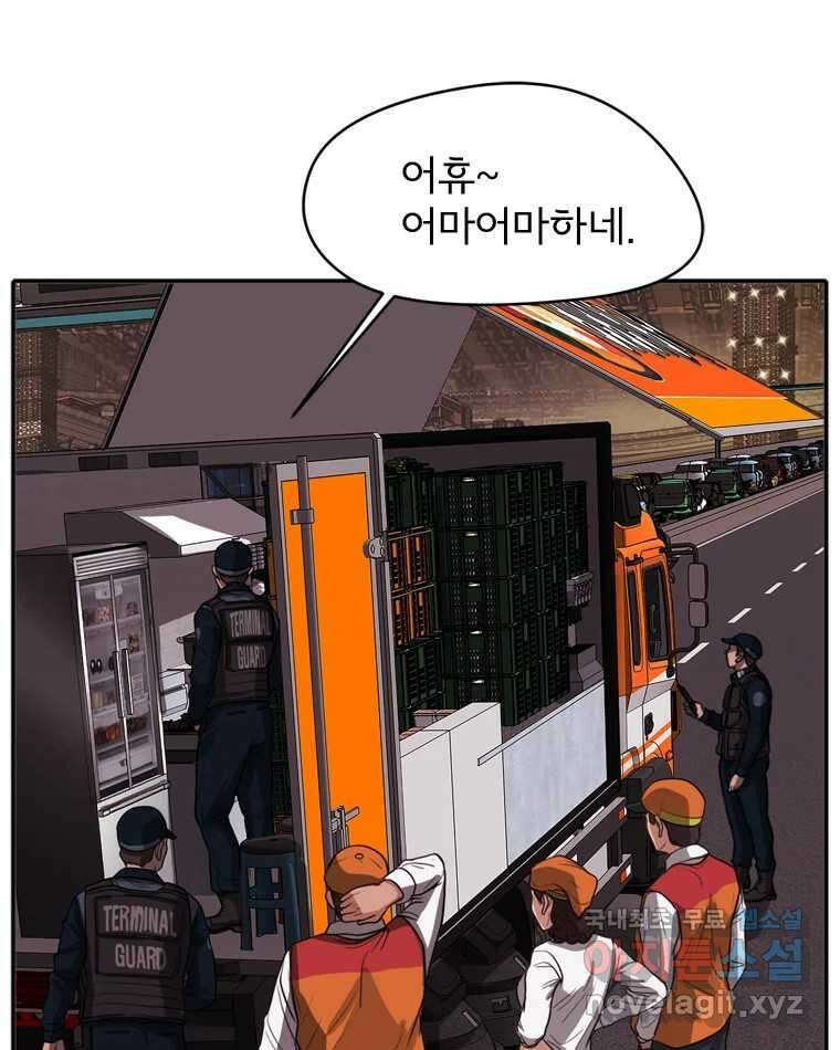 고스트 터미널 44화 7