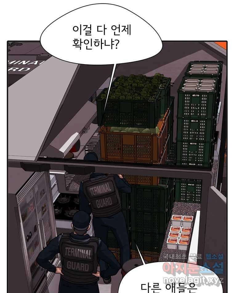 고스트 터미널 44화 9