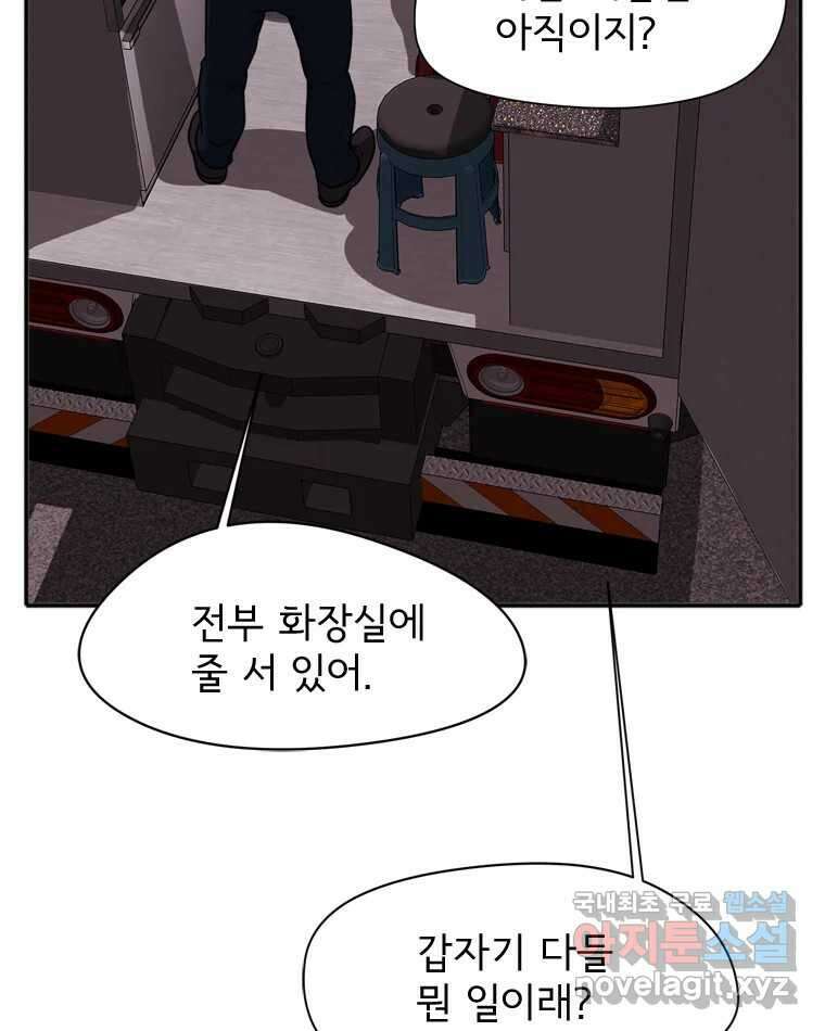 고스트 터미널 44화 10