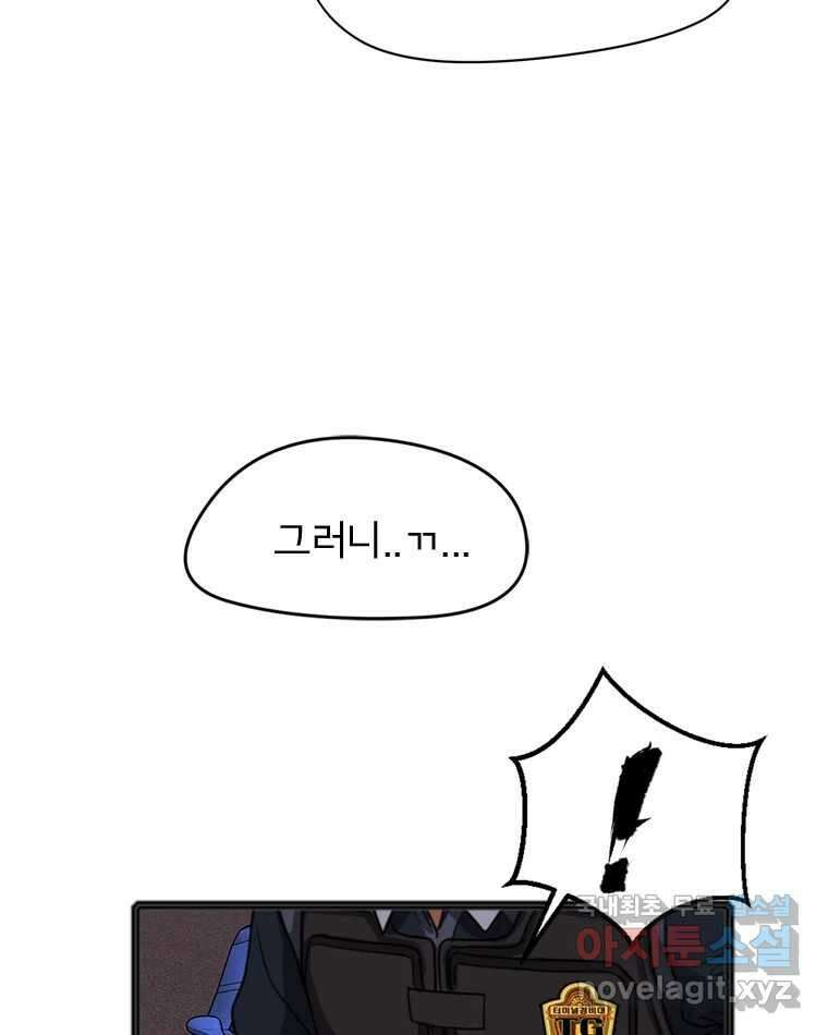 고스트 터미널 44화 11