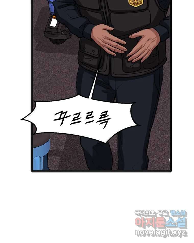 고스트 터미널 44화 12