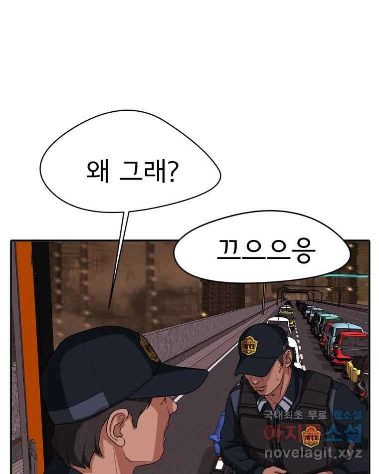 고스트 터미널 44화 13
