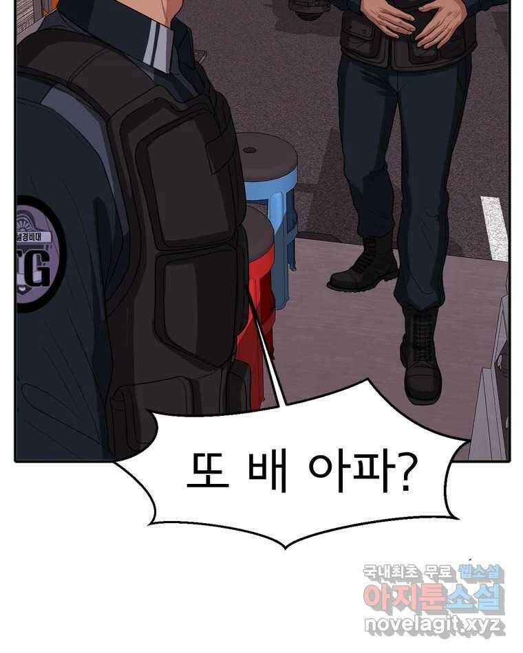 고스트 터미널 44화 14