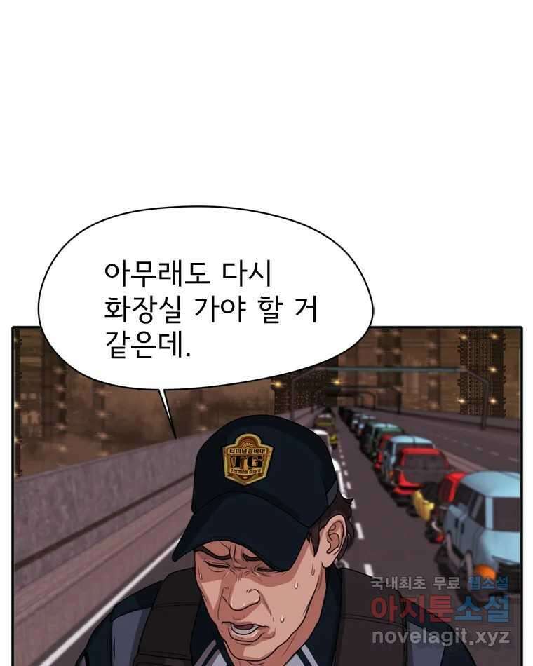 고스트 터미널 44화 15