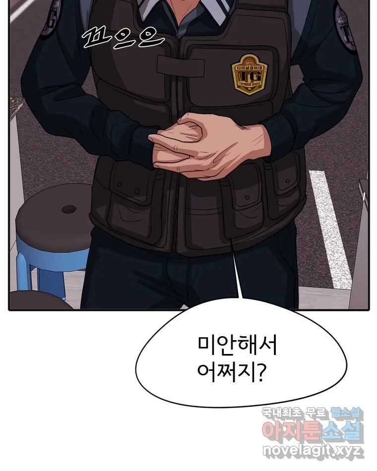 고스트 터미널 44화 16
