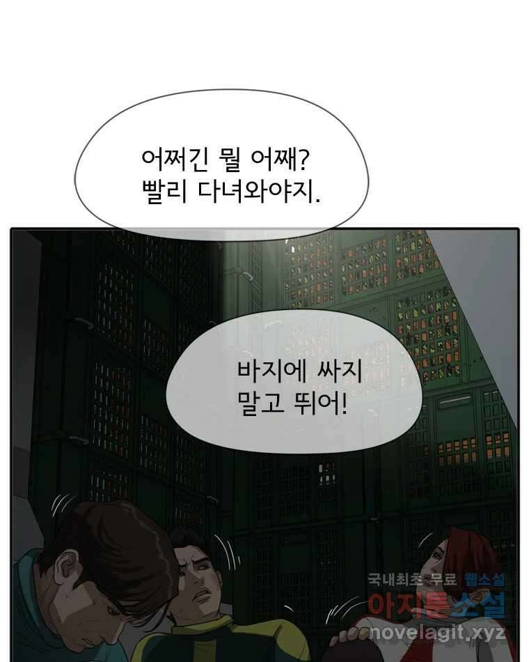 고스트 터미널 44화 17