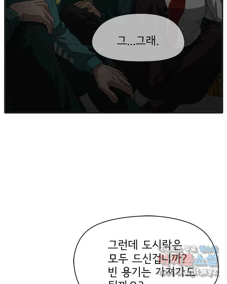 고스트 터미널 44화 18