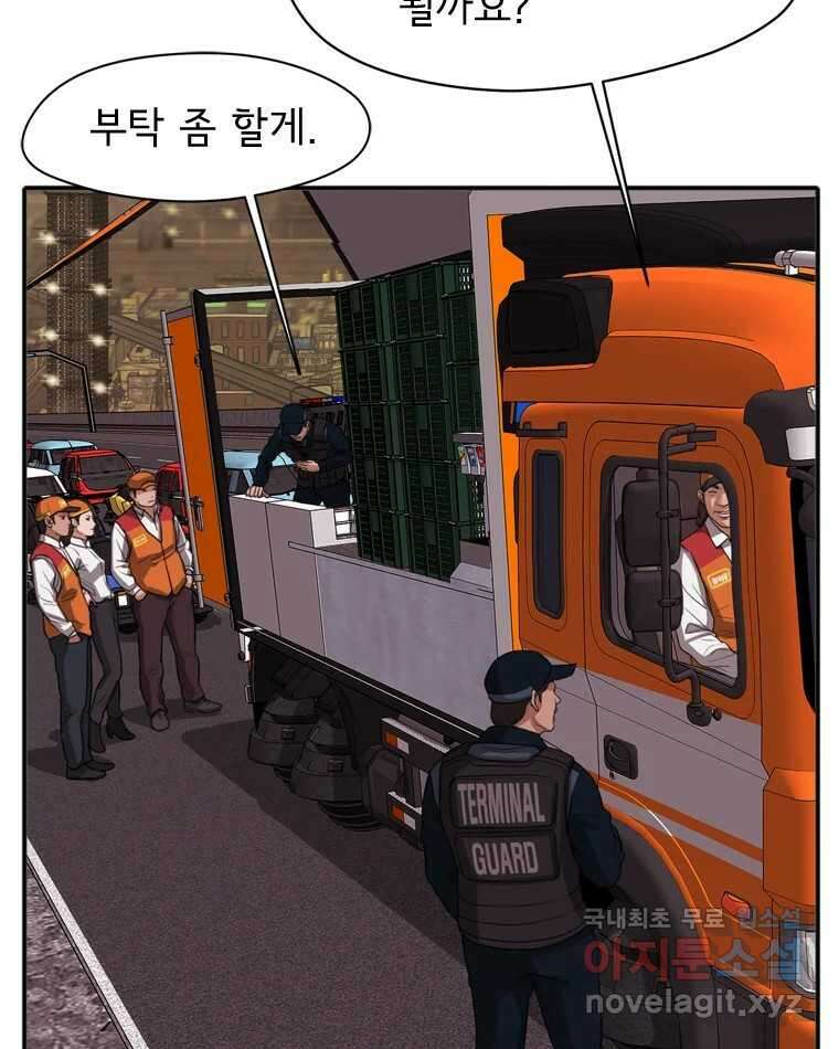 고스트 터미널 44화 19