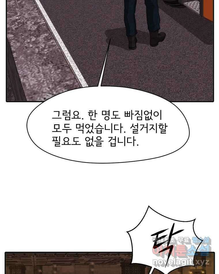 고스트 터미널 44화 20