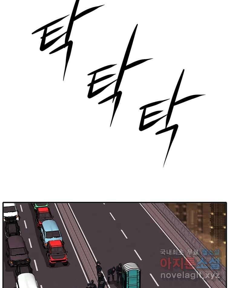 고스트 터미널 44화 22