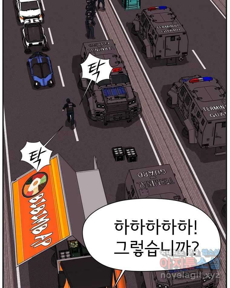 고스트 터미널 44화 23