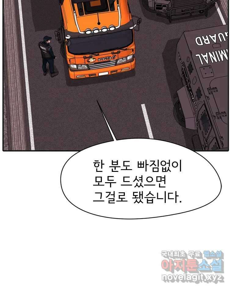 고스트 터미널 44화 24