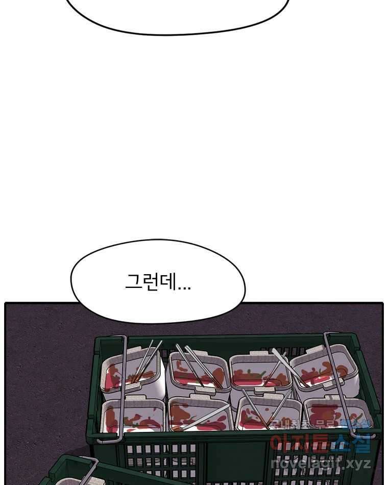 고스트 터미널 44화 26