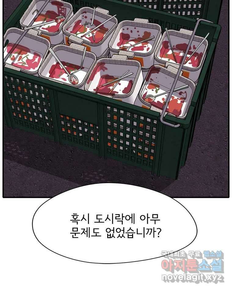 고스트 터미널 44화 27