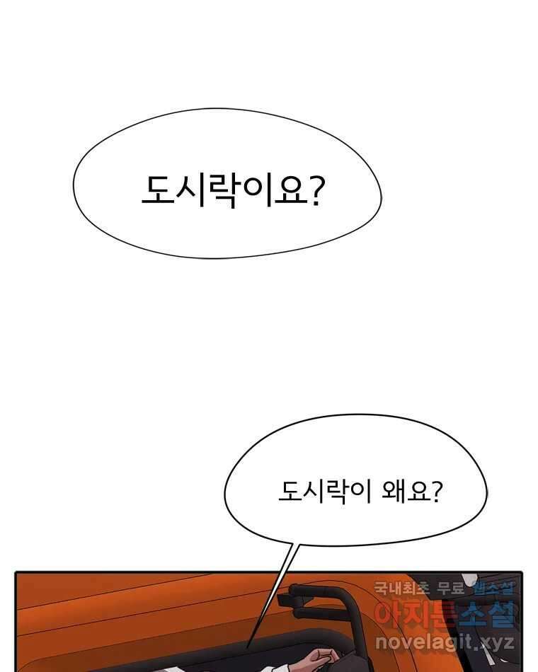 고스트 터미널 44화 28