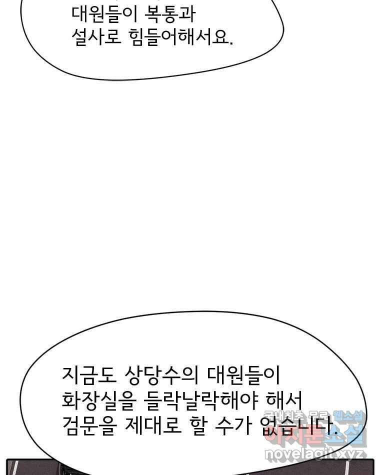 고스트 터미널 44화 30