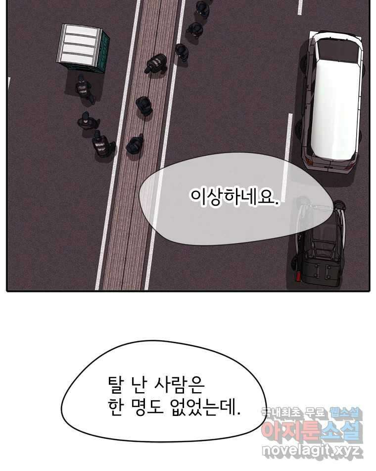 고스트 터미널 44화 32