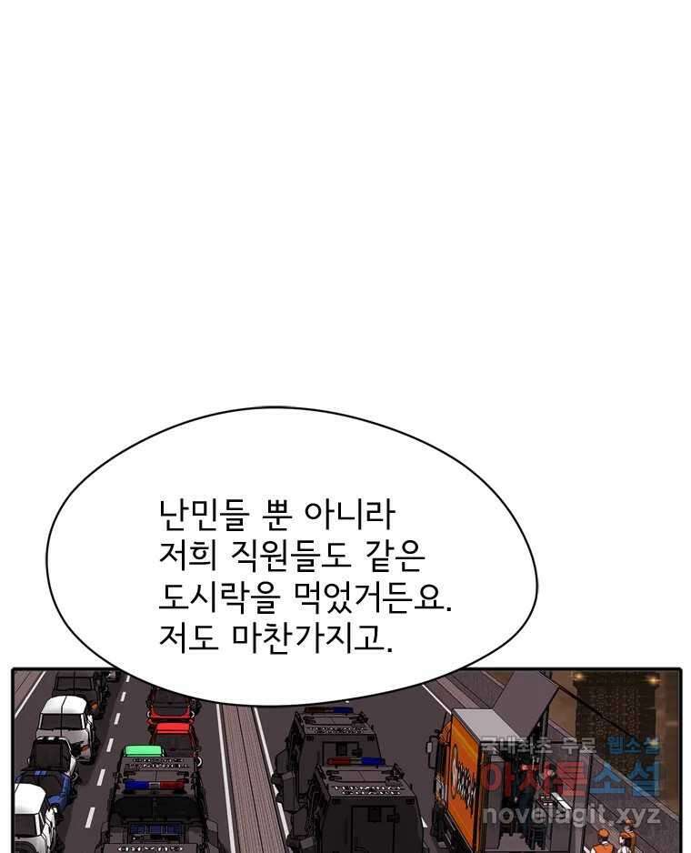 고스트 터미널 44화 33
