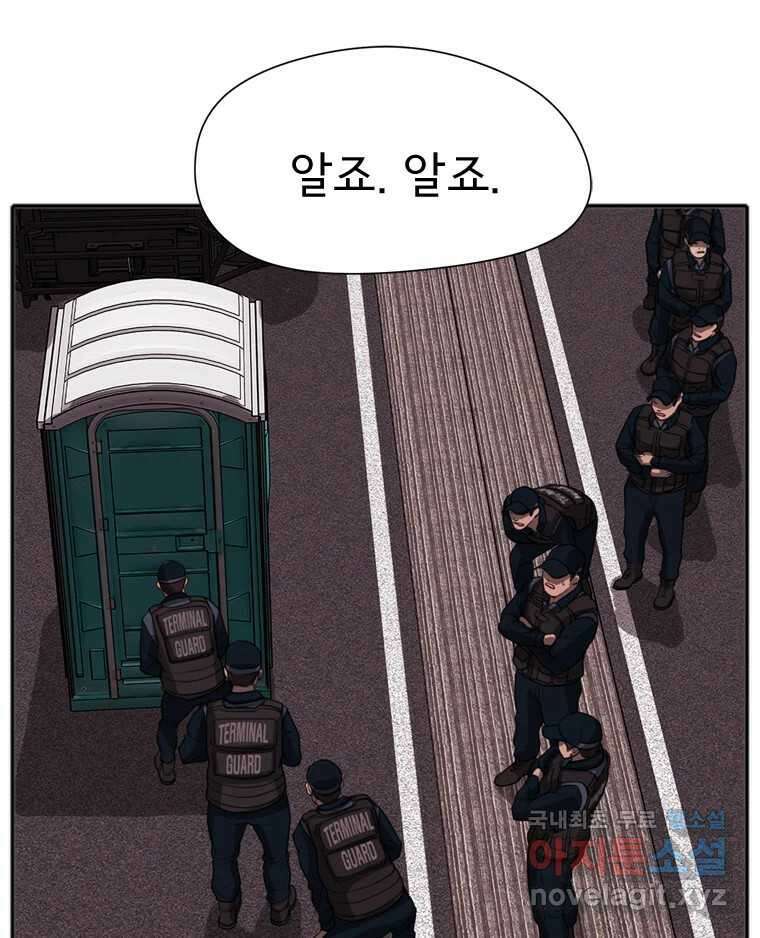고스트 터미널 44화 36