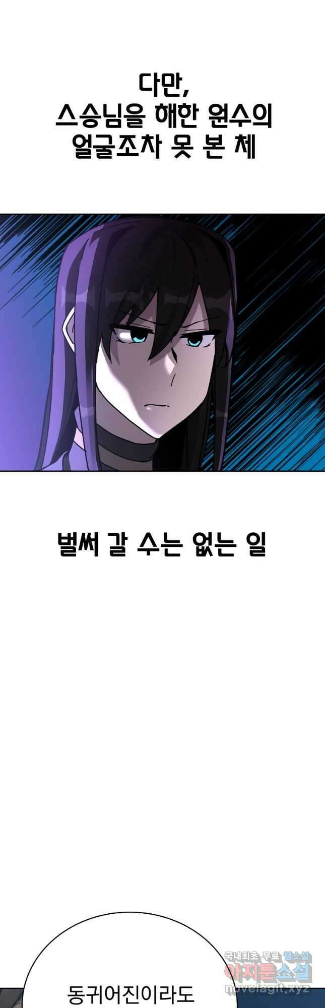 잘 보이는 무림티비29화 4