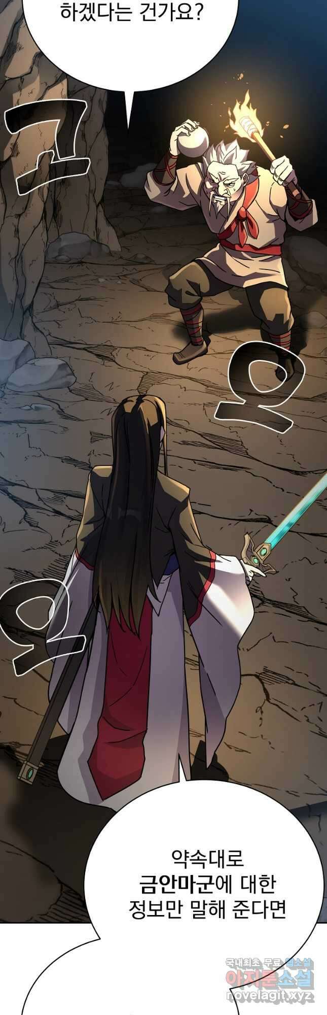 잘 보이는 무림티비29화 5