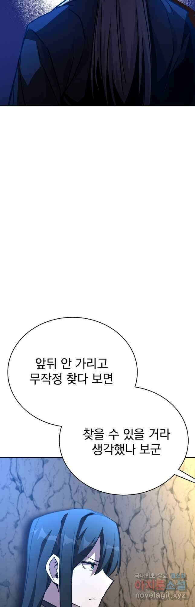 잘 보이는 무림티비29화 7