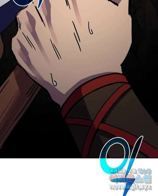 잘 보이는 무림티비29화 15